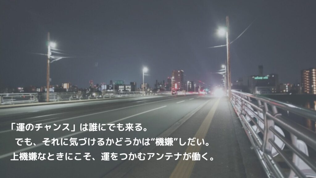 運転者　感想